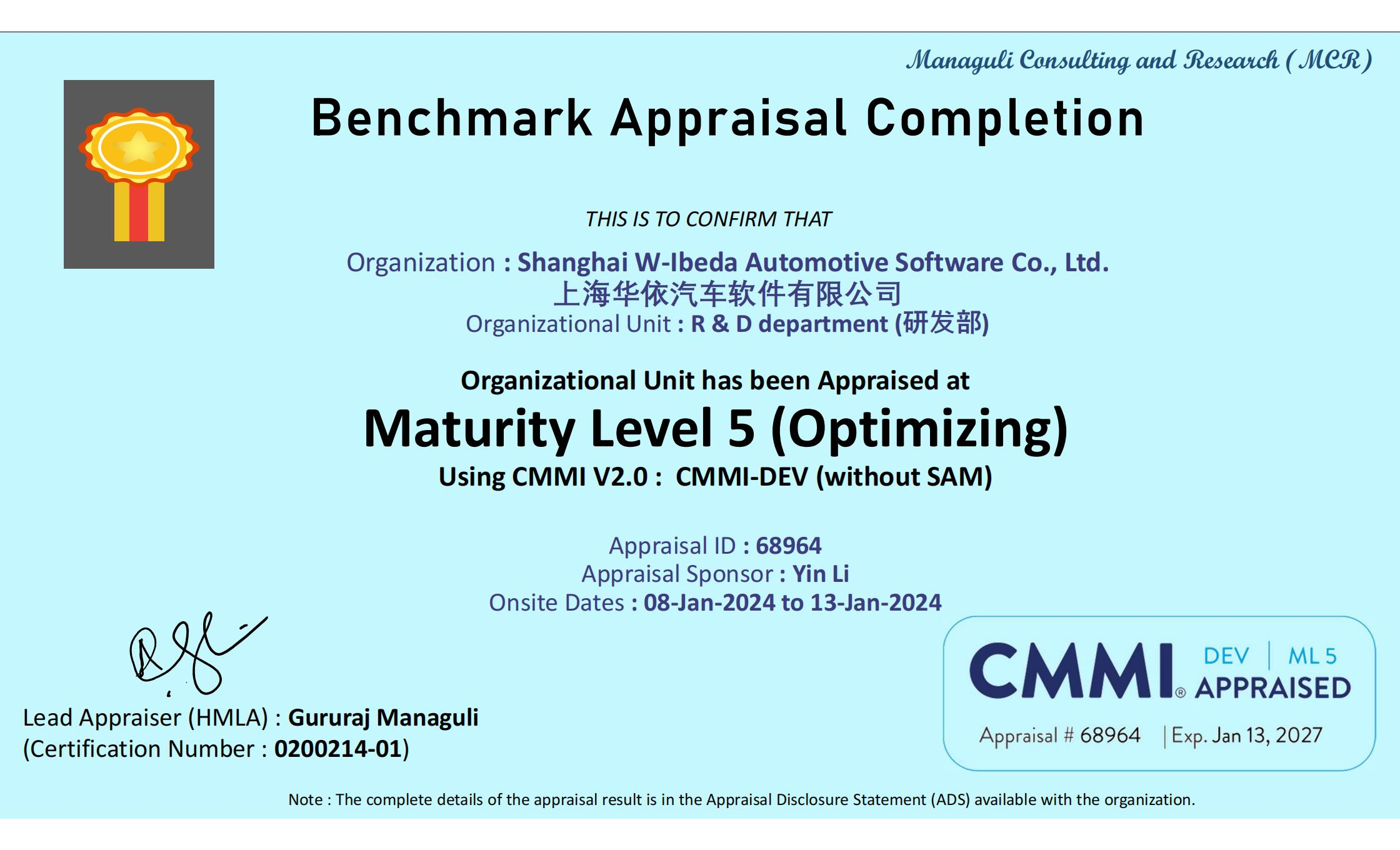 華依軟件獲CMMI5全球軟件最高等級認(rèn)證！.png